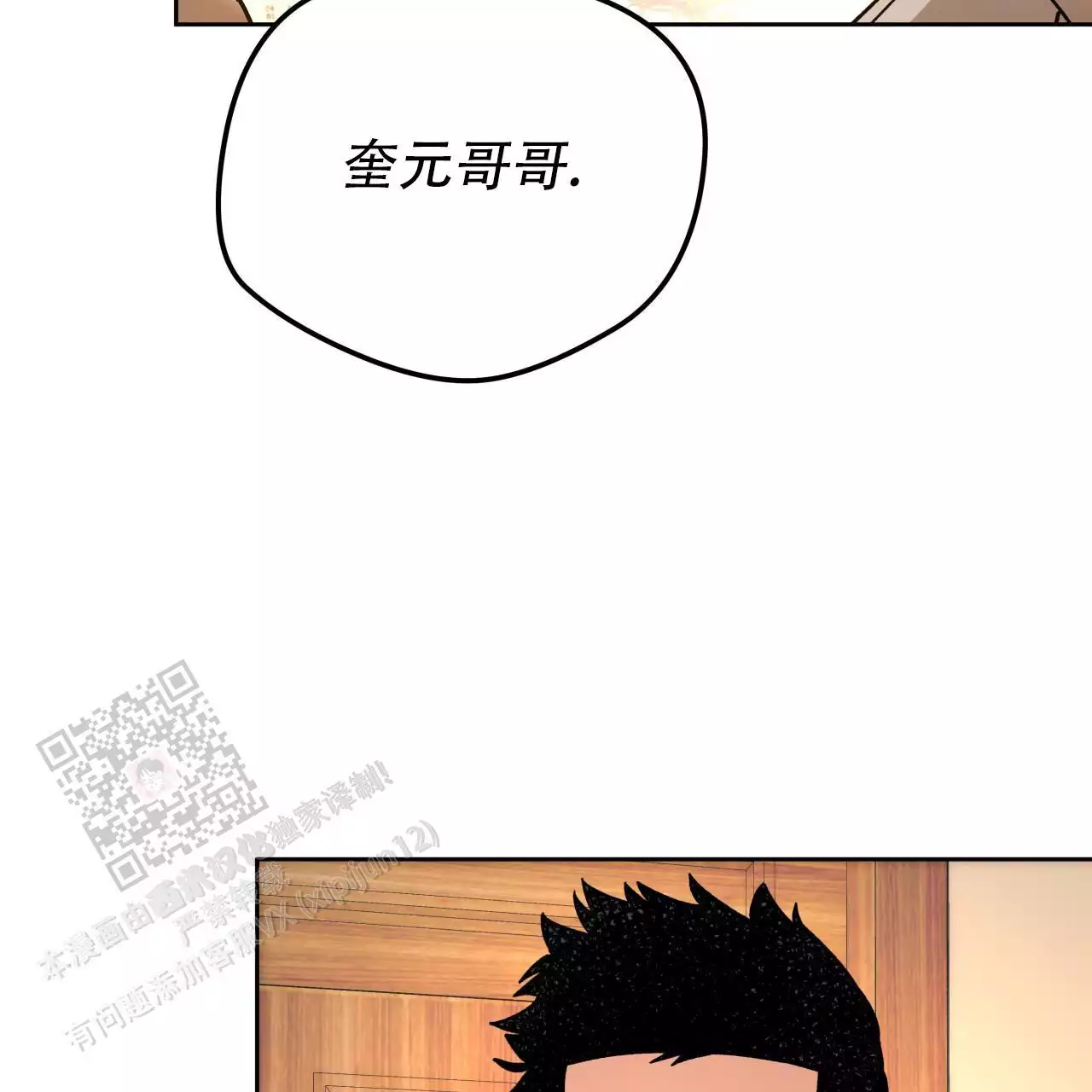 《夜的奖励》漫画最新章节第165话免费下拉式在线观看章节第【85】张图片