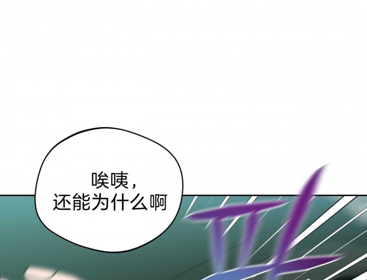 《夜的奖励》漫画最新章节第68话免费下拉式在线观看章节第【14】张图片