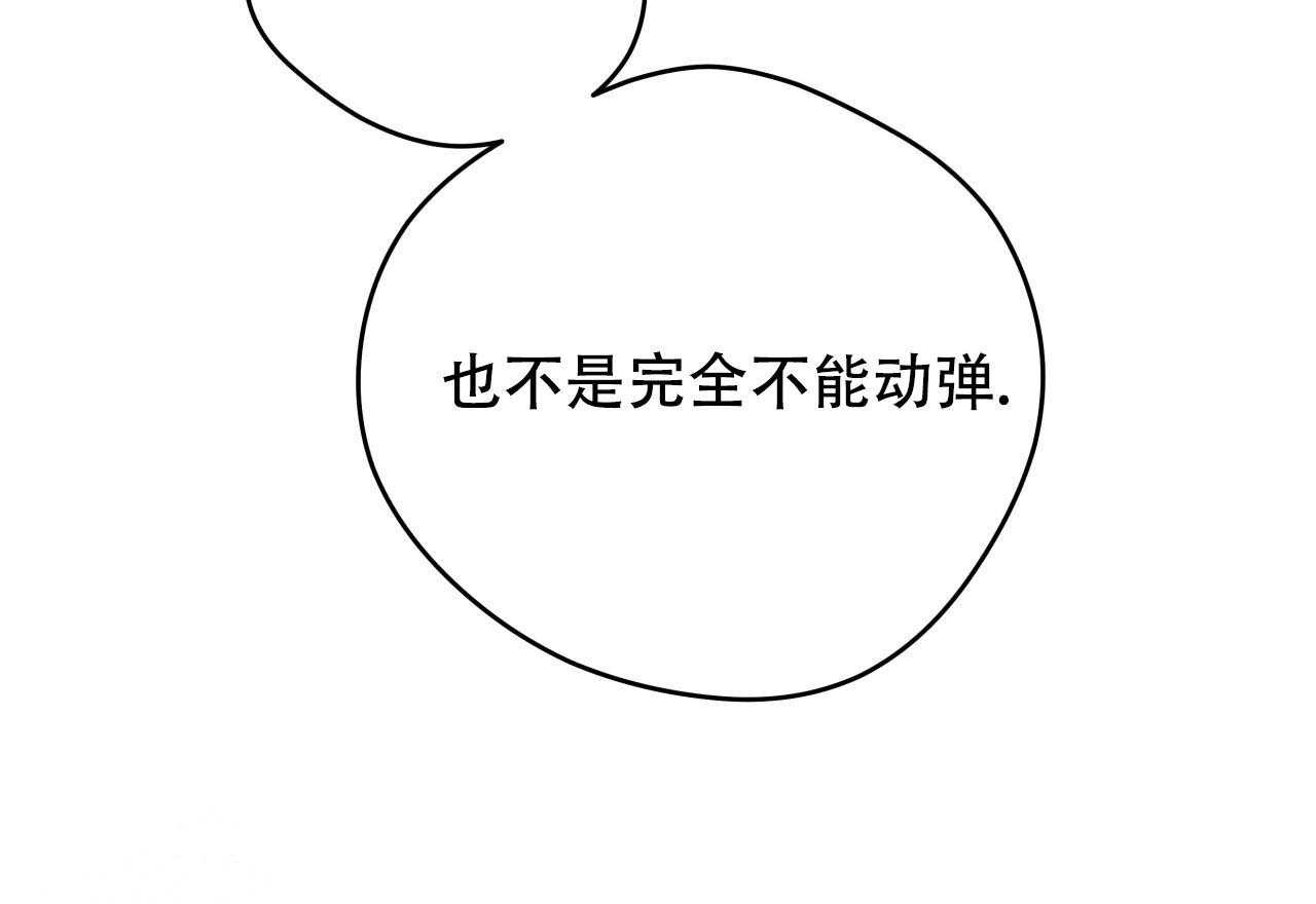 《夜的奖励》漫画最新章节第154话免费下拉式在线观看章节第【49】张图片