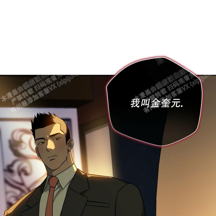《夜的奖励》漫画最新章节第85话免费下拉式在线观看章节第【48】张图片