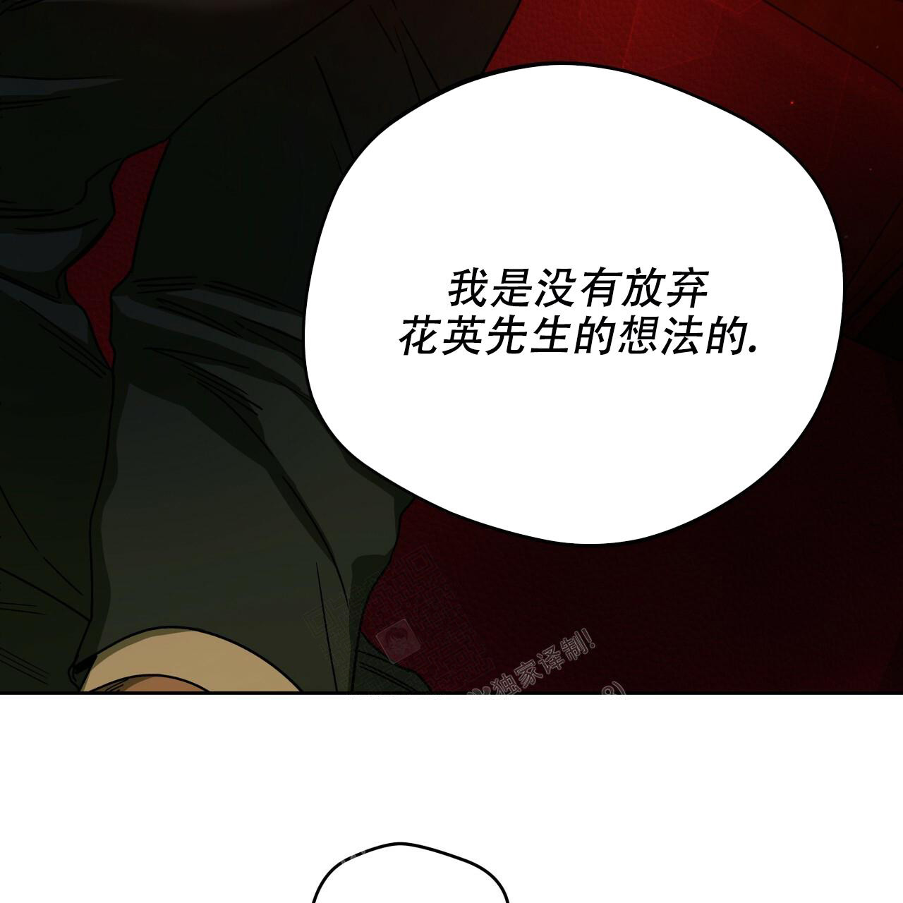 《夜的奖励》漫画最新章节第143话免费下拉式在线观看章节第【20】张图片