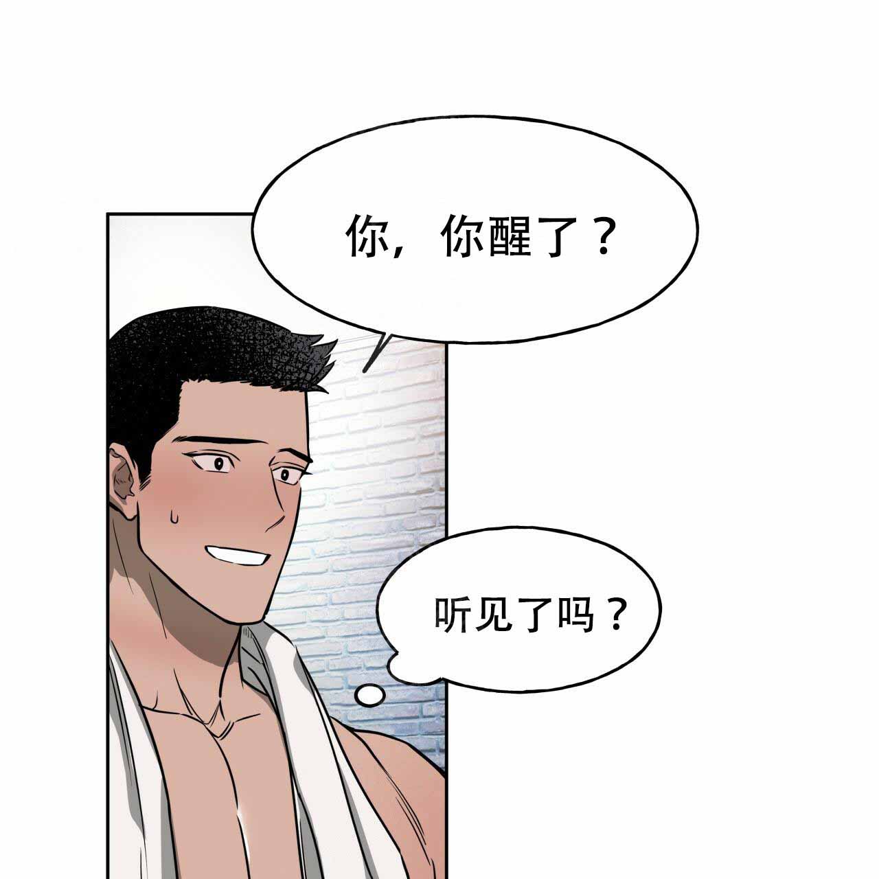 《夜的奖励》漫画最新章节第16话免费下拉式在线观看章节第【1】张图片