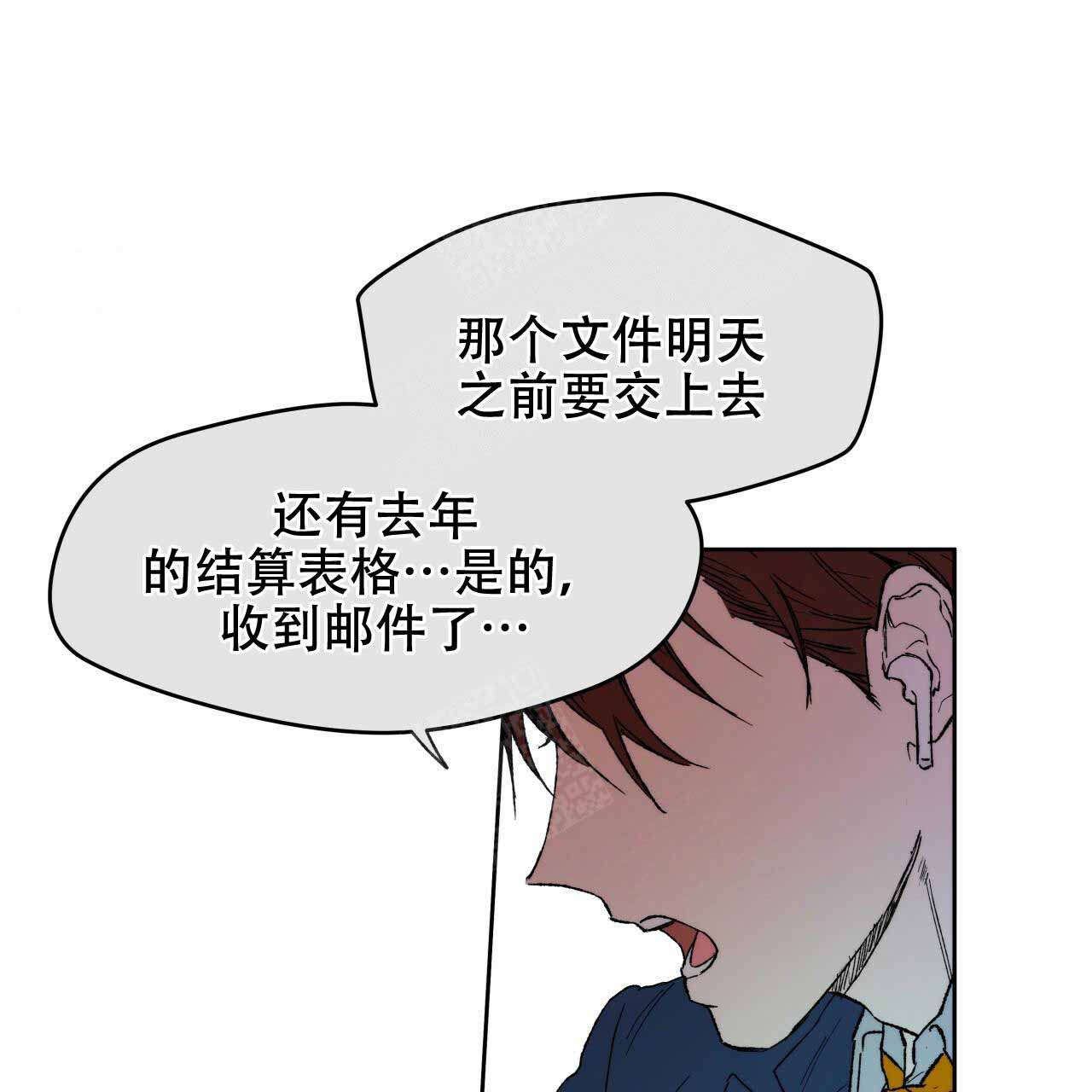 《夜的奖励》漫画最新章节第3话免费下拉式在线观看章节第【14】张图片