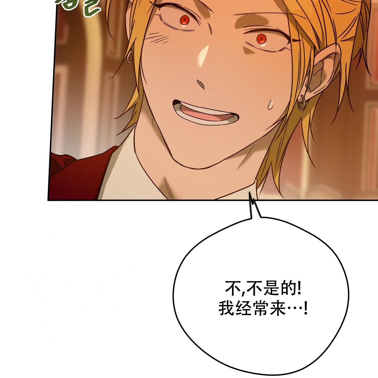《夜的奖励》漫画最新章节第152话免费下拉式在线观看章节第【53】张图片