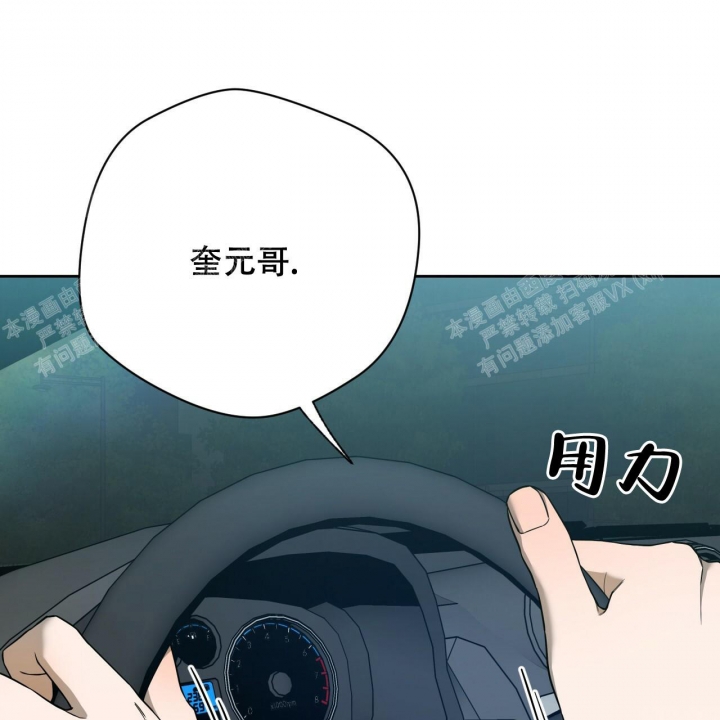 《夜的奖励》漫画最新章节第87话免费下拉式在线观看章节第【21】张图片