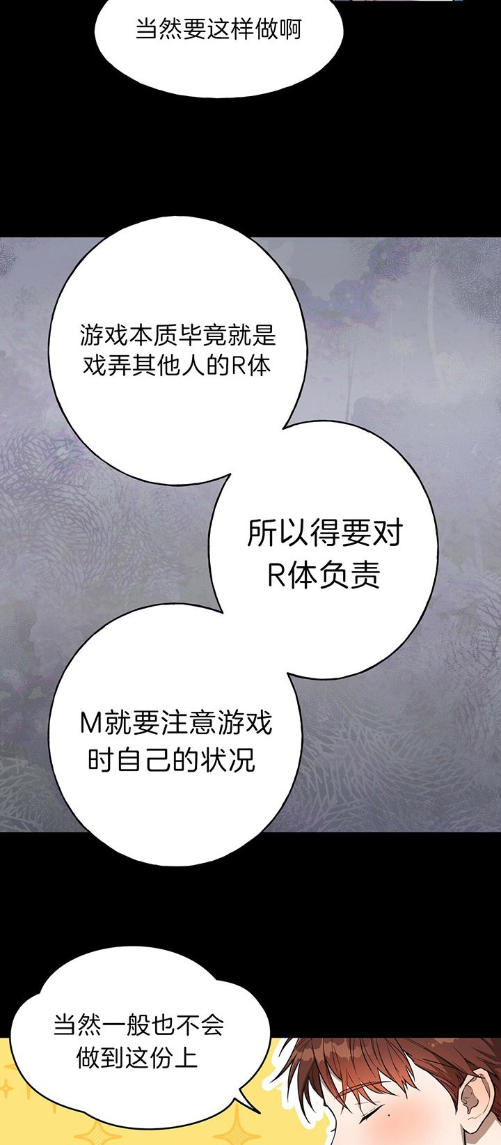 《夜的奖励》漫画最新章节第33话免费下拉式在线观看章节第【2】张图片