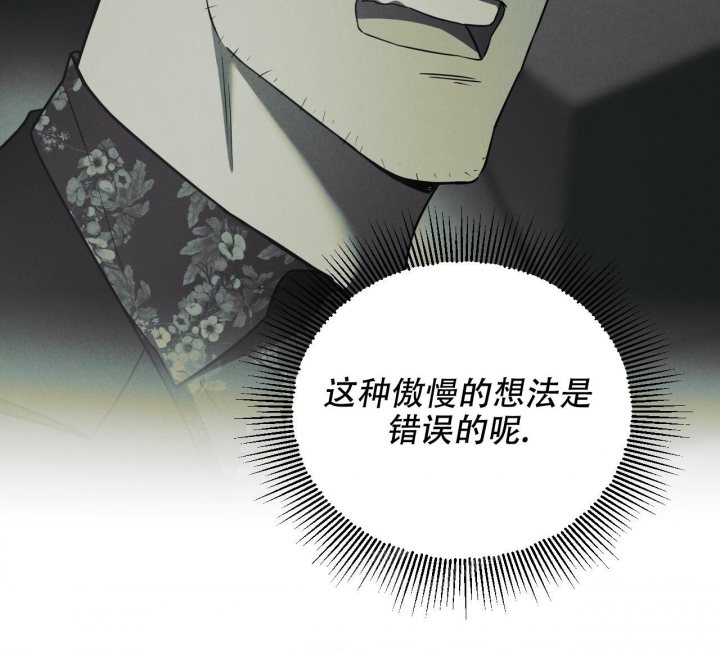 《夜的奖励》漫画最新章节第127话免费下拉式在线观看章节第【45】张图片