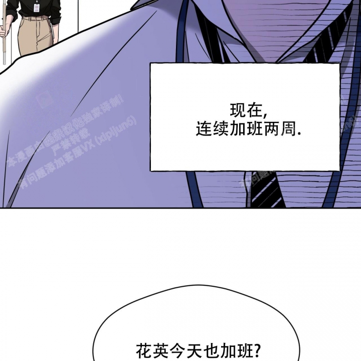 《夜的奖励》漫画最新章节第94话免费下拉式在线观看章节第【46】张图片