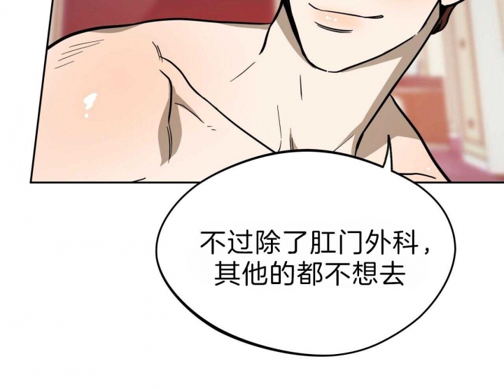 《夜的奖励》漫画最新章节第64话免费下拉式在线观看章节第【24】张图片