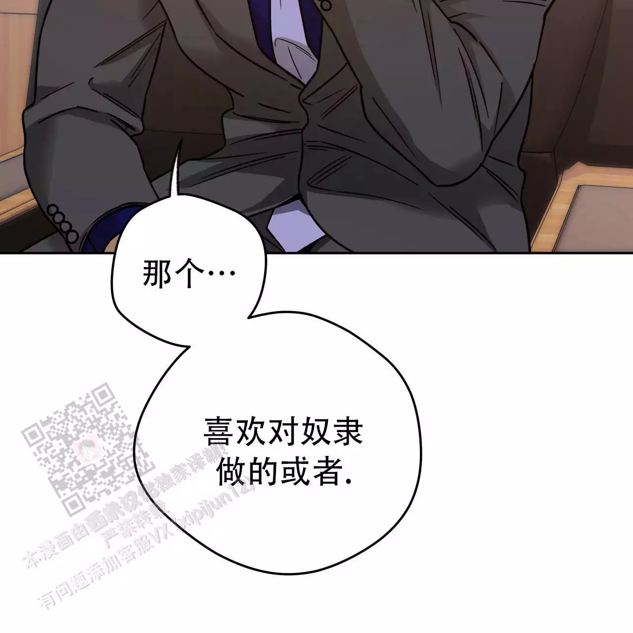 《夜的奖励》漫画最新章节第167话免费下拉式在线观看章节第【55】张图片