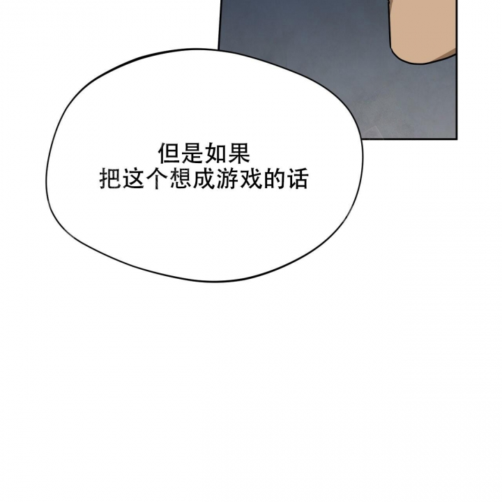 《夜的奖励》漫画最新章节第94话免费下拉式在线观看章节第【21】张图片