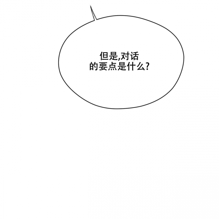 《夜的奖励》漫画最新章节第110话免费下拉式在线观看章节第【51】张图片