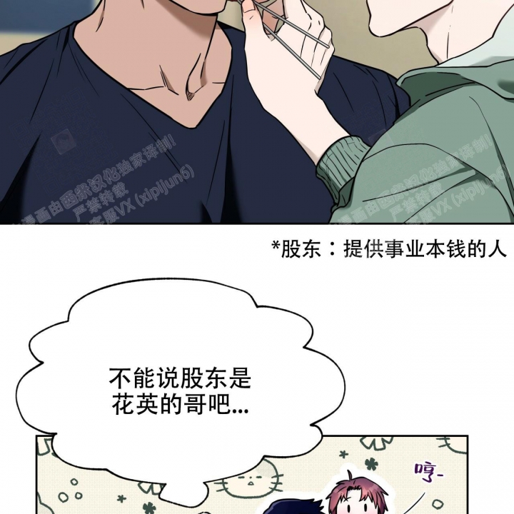 《夜的奖励》漫画最新章节第93话免费下拉式在线观看章节第【47】张图片