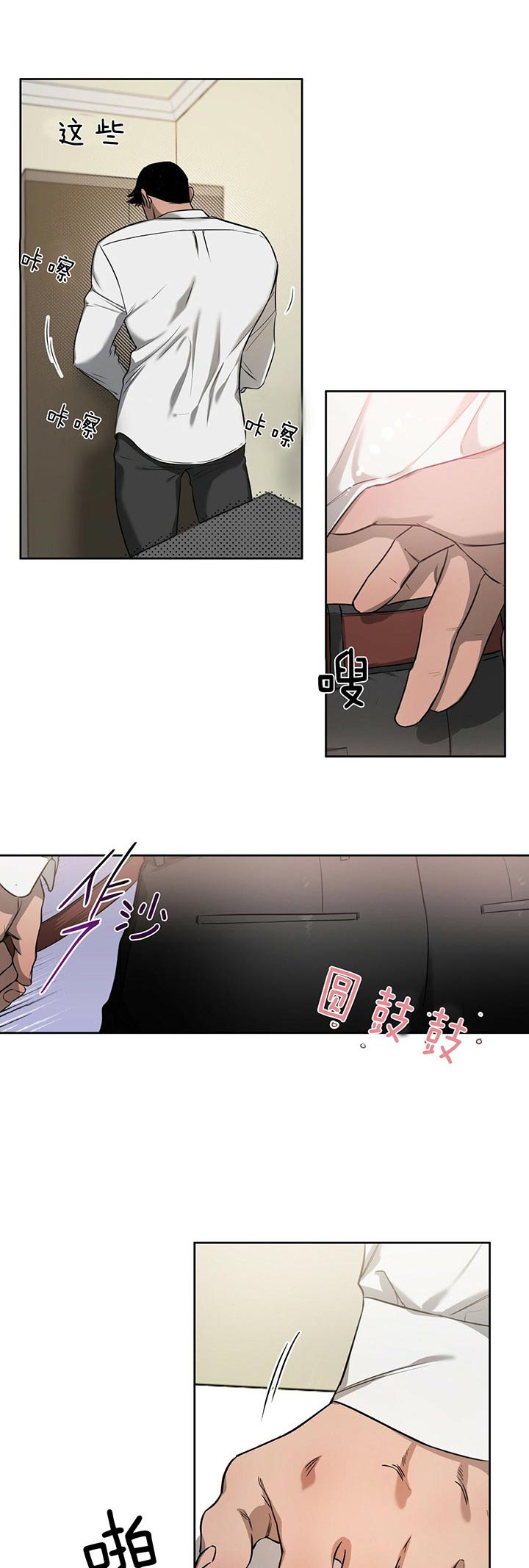 《夜的奖励》漫画最新章节第35话免费下拉式在线观看章节第【12】张图片