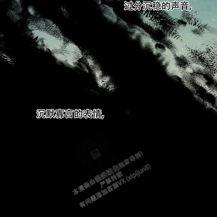 《夜的奖励》漫画最新章节第97话免费下拉式在线观看章节第【9】张图片