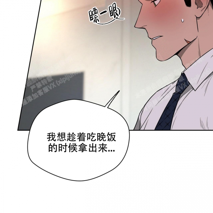 《夜的奖励》漫画最新章节第95话免费下拉式在线观看章节第【21】张图片