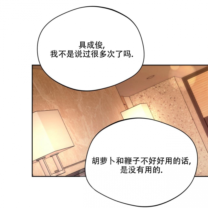 《夜的奖励》漫画最新章节第119话免费下拉式在线观看章节第【6】张图片