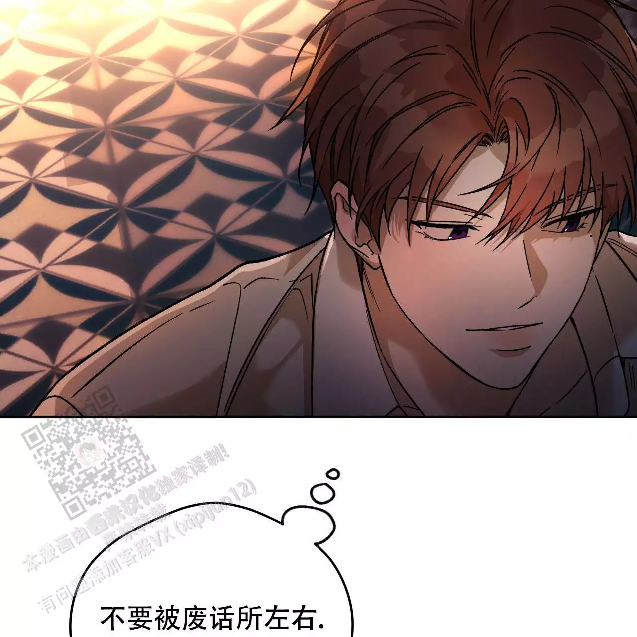 《夜的奖励》漫画最新章节第162话免费下拉式在线观看章节第【69】张图片