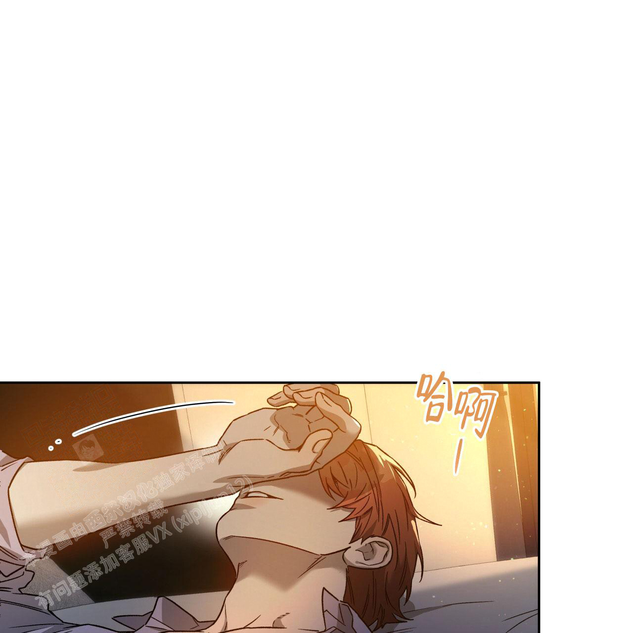 《夜的奖励》漫画最新章节第147话免费下拉式在线观看章节第【8】张图片