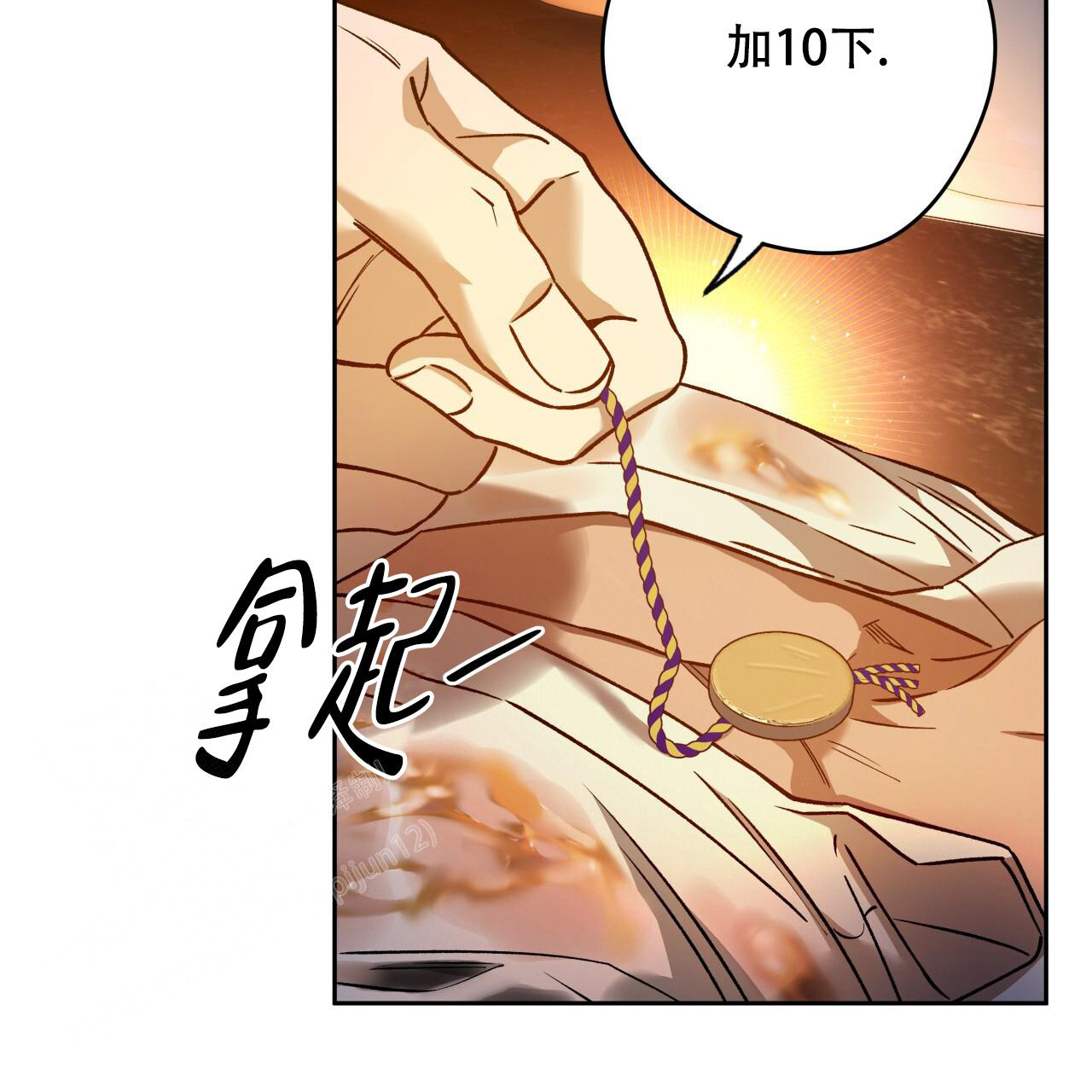 《夜的奖励》漫画最新章节第158话免费下拉式在线观看章节第【9】张图片