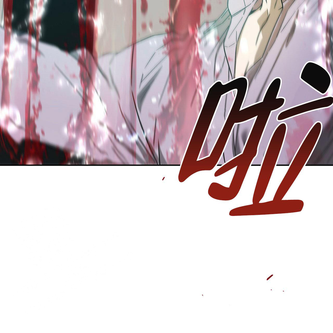 《夜的奖励》漫画最新章节第144话免费下拉式在线观看章节第【46】张图片