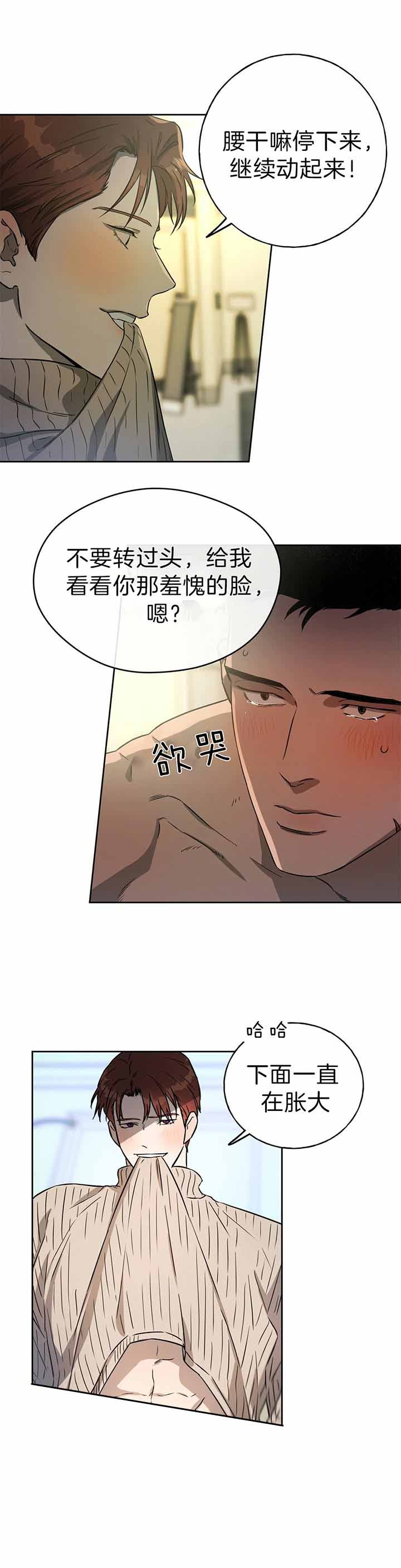 《夜的奖励》漫画最新章节第43话免费下拉式在线观看章节第【10】张图片