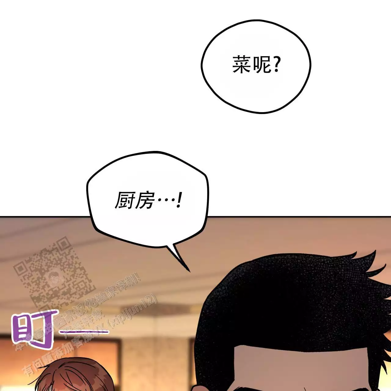 《夜的奖励》漫画最新章节第165话免费下拉式在线观看章节第【67】张图片