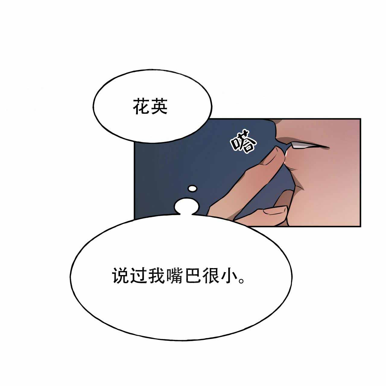 《夜的奖励》漫画最新章节第15话免费下拉式在线观看章节第【12】张图片