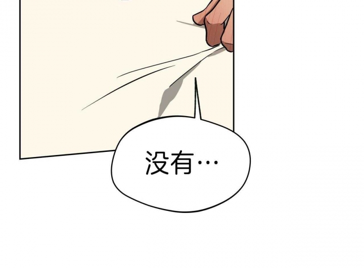 《夜的奖励》漫画最新章节第61话免费下拉式在线观看章节第【29】张图片