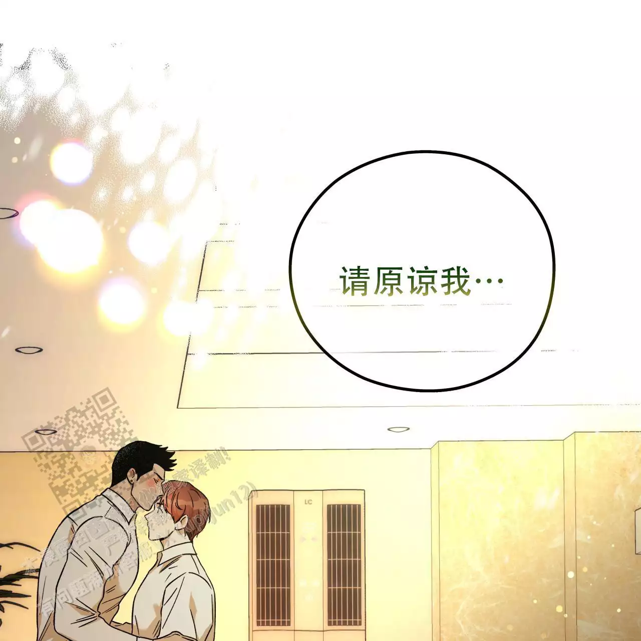 《夜的奖励》漫画最新章节第165话免费下拉式在线观看章节第【99】张图片