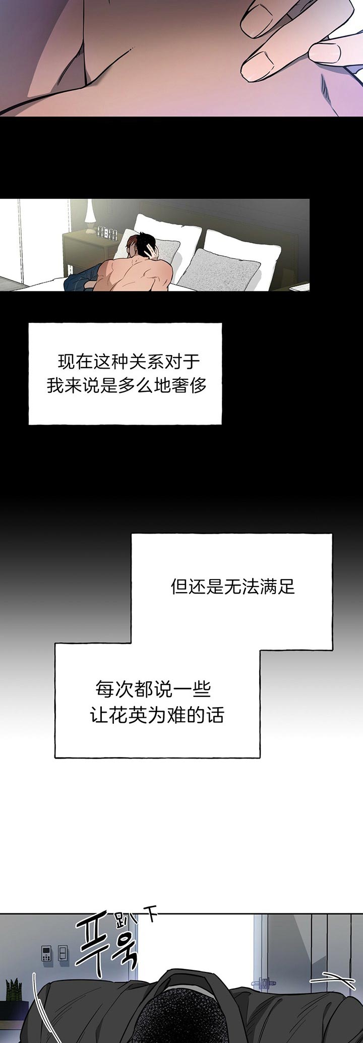 《夜的奖励》漫画最新章节第33话免费下拉式在线观看章节第【11】张图片