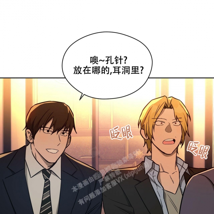 《夜的奖励》漫画最新章节第109话免费下拉式在线观看章节第【31】张图片