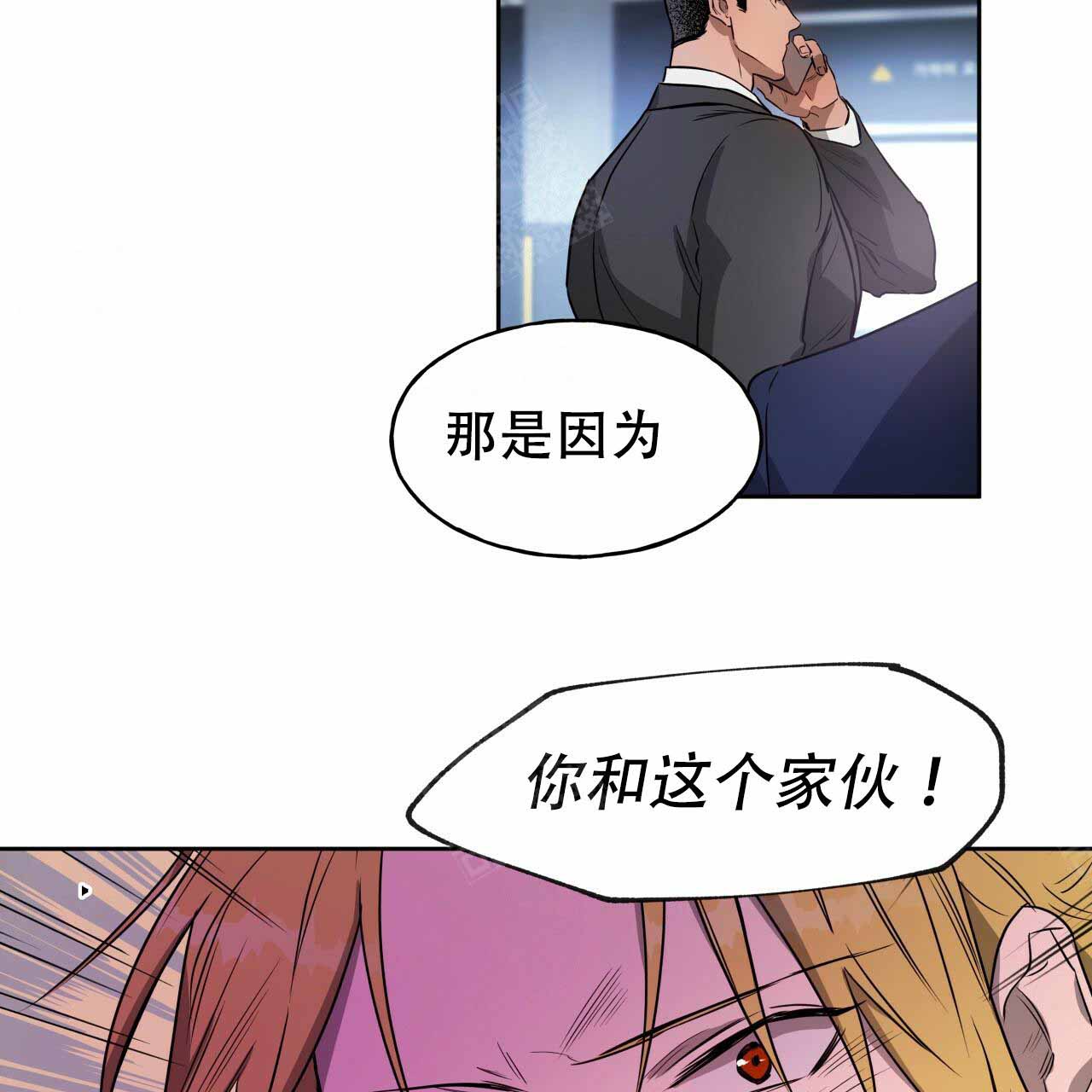 《夜的奖励》漫画最新章节第18话免费下拉式在线观看章节第【8】张图片