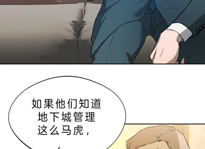 《夜的奖励》漫画最新章节第52话免费下拉式在线观看章节第【31】张图片