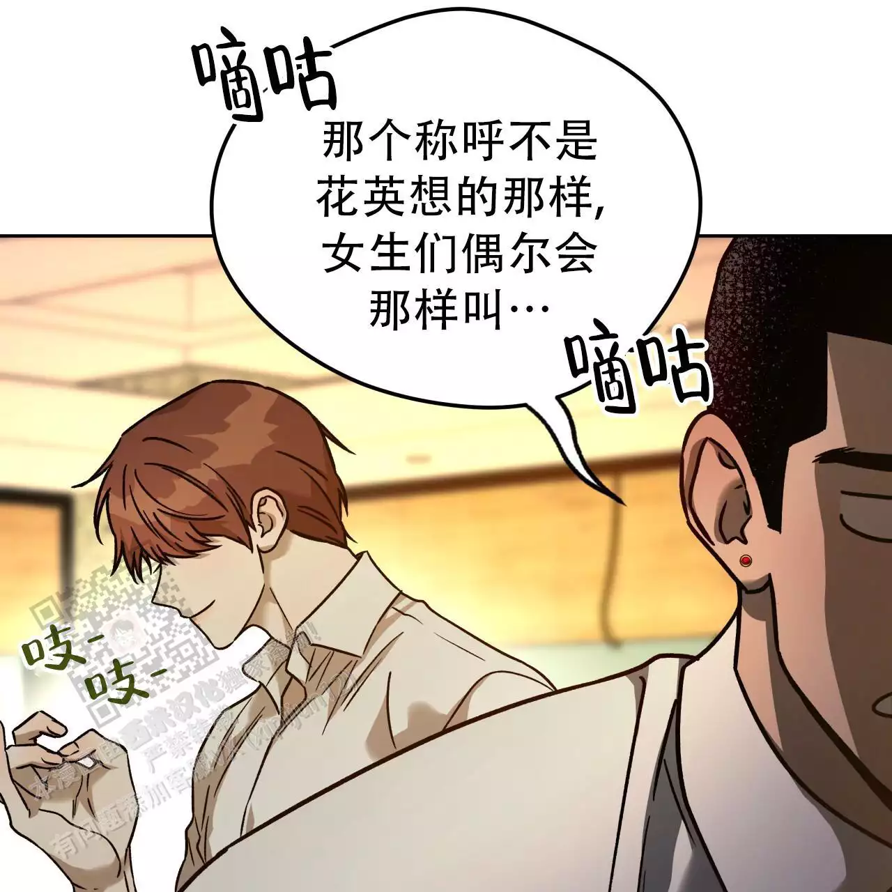 《夜的奖励》漫画最新章节第165话免费下拉式在线观看章节第【79】张图片