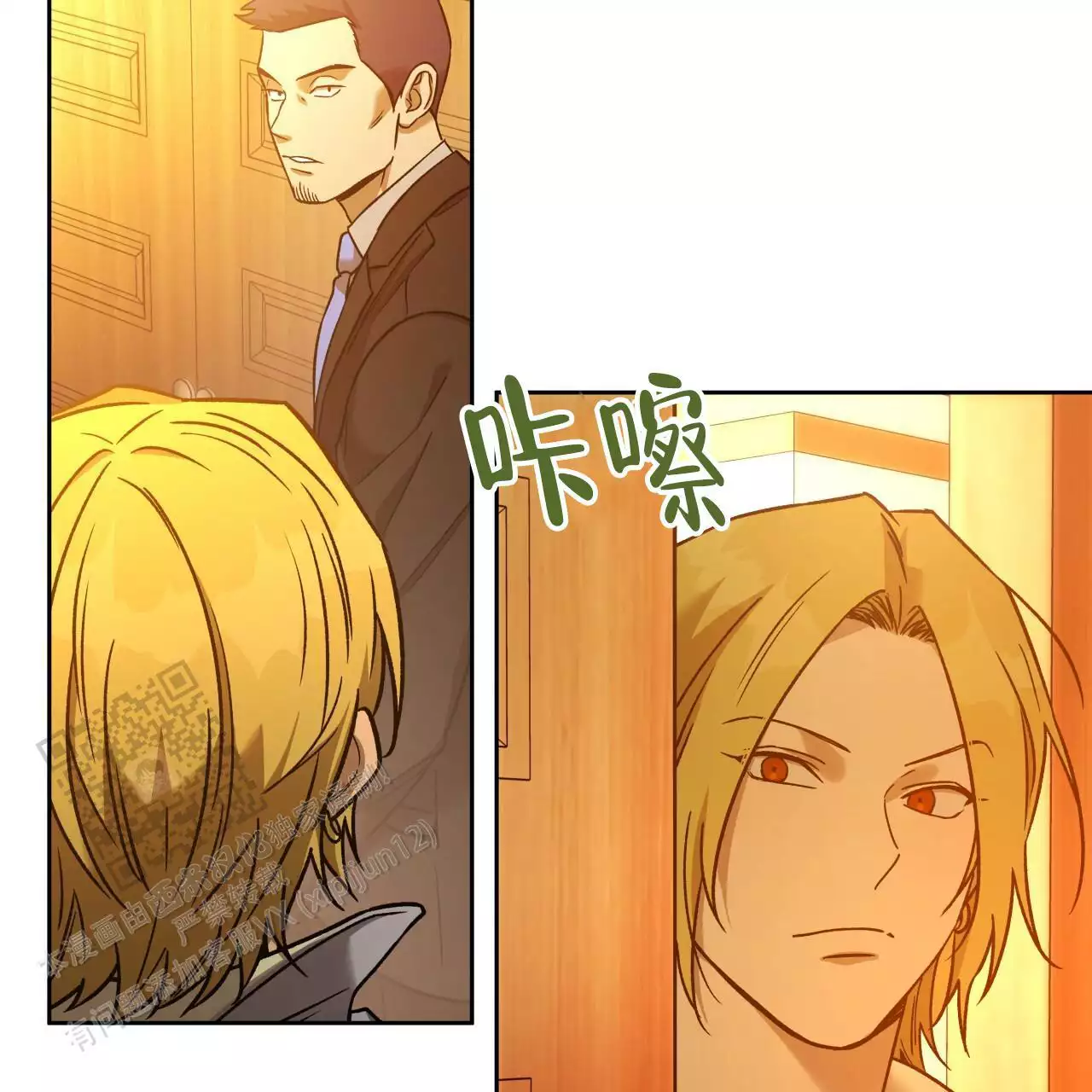 《夜的奖励》漫画最新章节第166话免费下拉式在线观看章节第【79】张图片