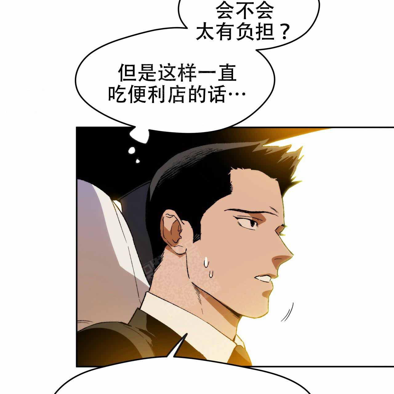 《夜的奖励》漫画最新章节第3话免费下拉式在线观看章节第【27】张图片