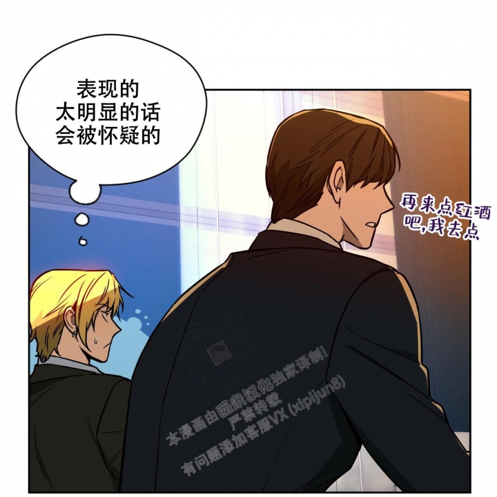《夜的奖励》漫画最新章节第109话免费下拉式在线观看章节第【23】张图片