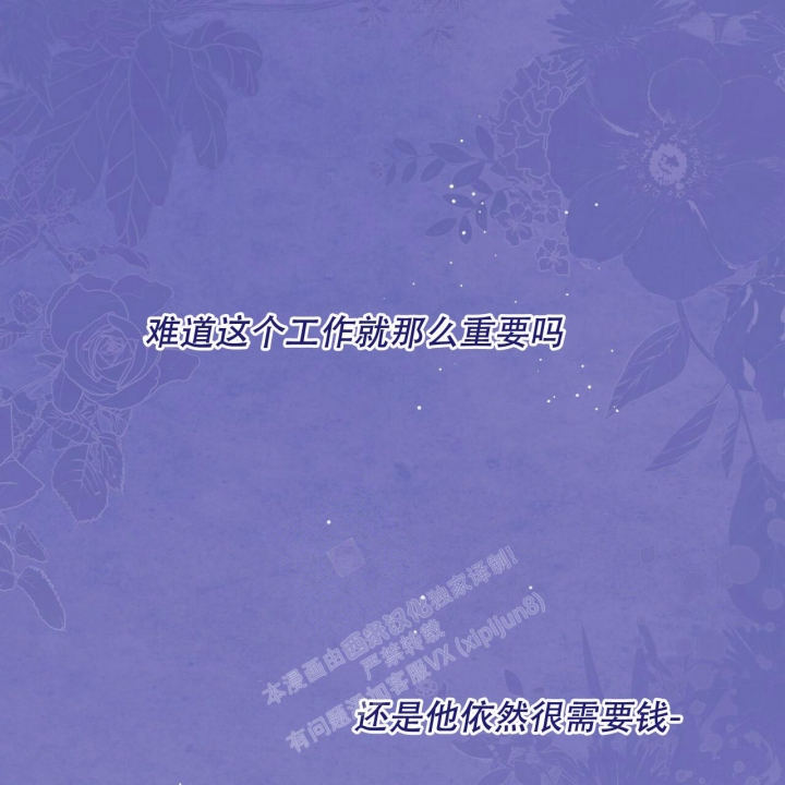 《夜的奖励》漫画最新章节第128话免费下拉式在线观看章节第【14】张图片