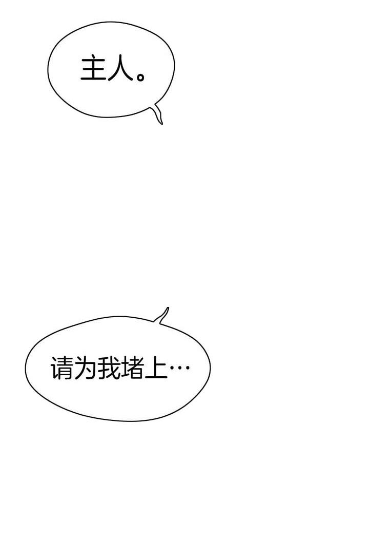 《夜的奖励》漫画最新章节第29话免费下拉式在线观看章节第【8】张图片