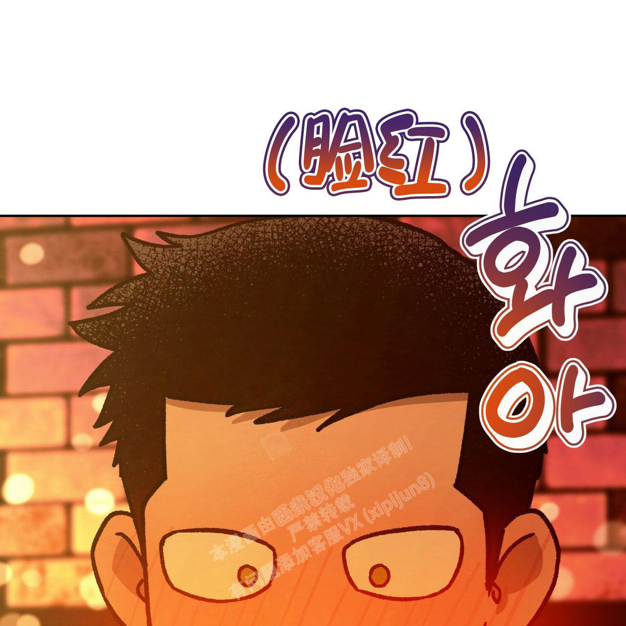 《夜的奖励》漫画最新章节第140话免费下拉式在线观看章节第【18】张图片