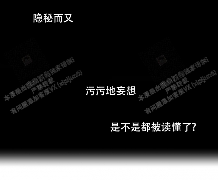 《夜的奖励》漫画最新章节第92话免费下拉式在线观看章节第【12】张图片