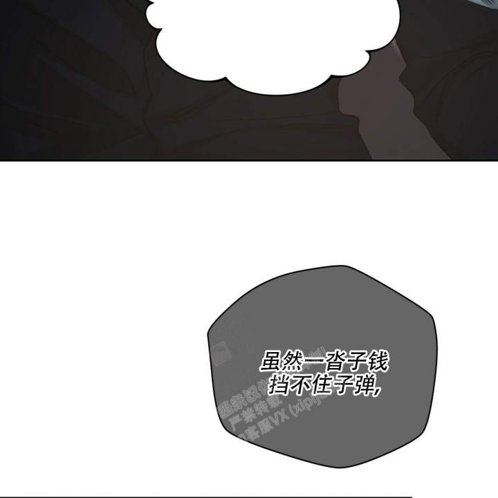 《夜的奖励》漫画最新章节第115话免费下拉式在线观看章节第【41】张图片