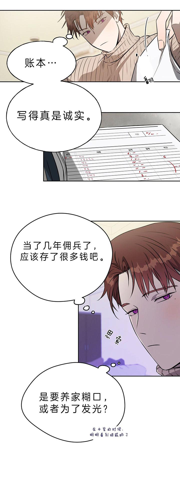 《夜的奖励》漫画最新章节第35话免费下拉式在线观看章节第【2】张图片