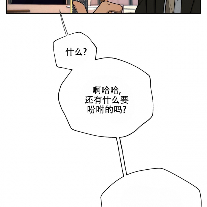 《夜的奖励》漫画最新章节第110话免费下拉式在线观看章节第【32】张图片