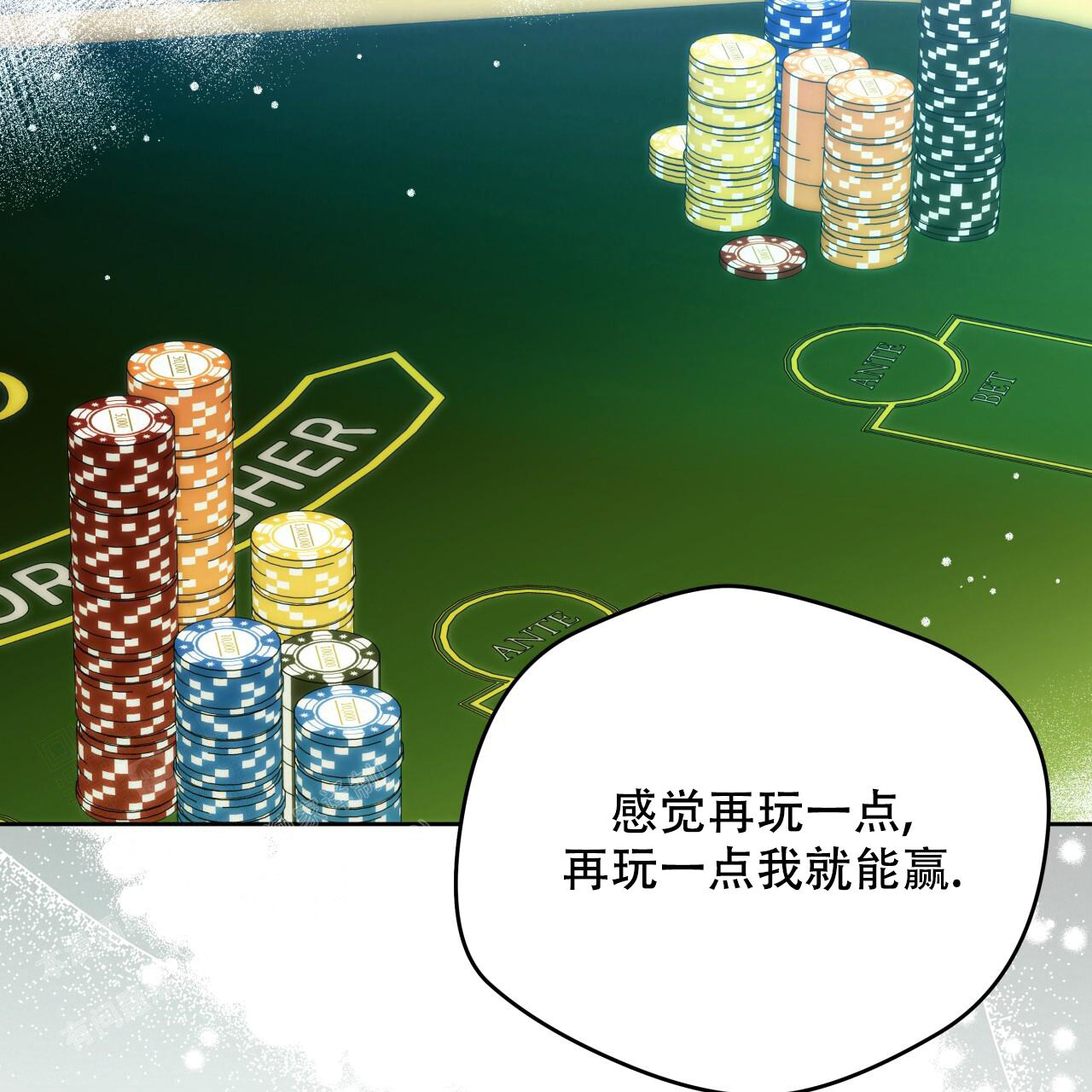 《夜的奖励》漫画最新章节第152话免费下拉式在线观看章节第【97】张图片