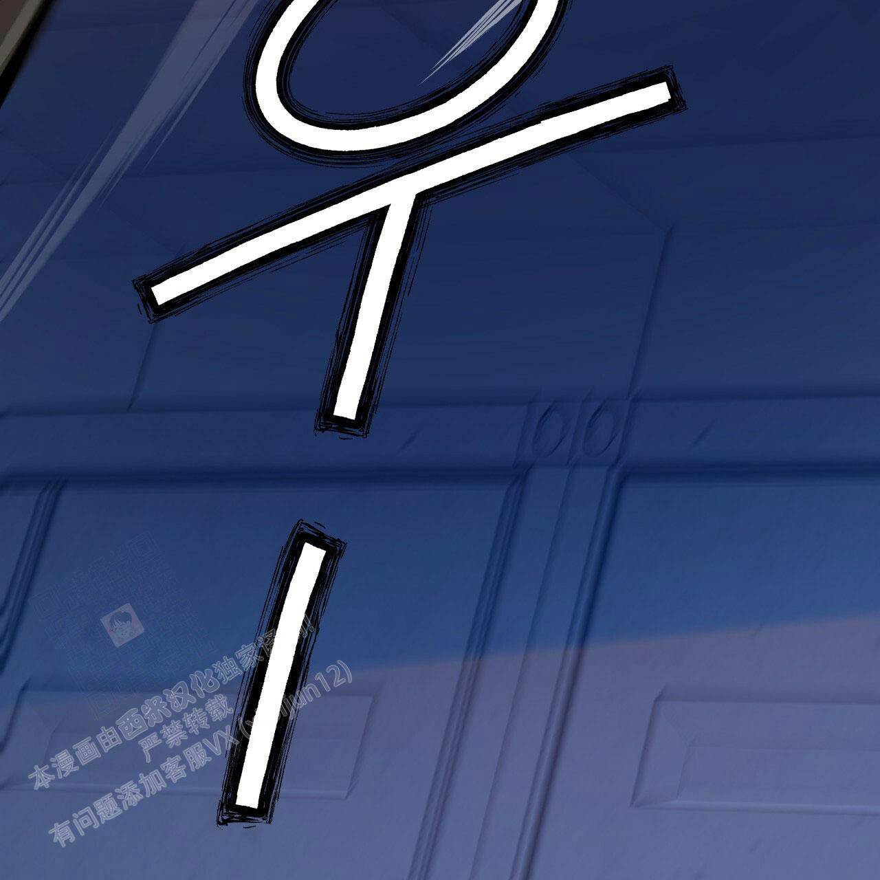 《夜的奖励》漫画最新章节第144话免费下拉式在线观看章节第【32】张图片