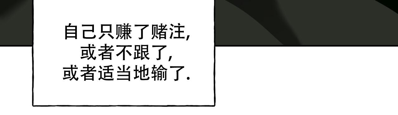 《夜的奖励》漫画最新章节第152话免费下拉式在线观看章节第【94】张图片