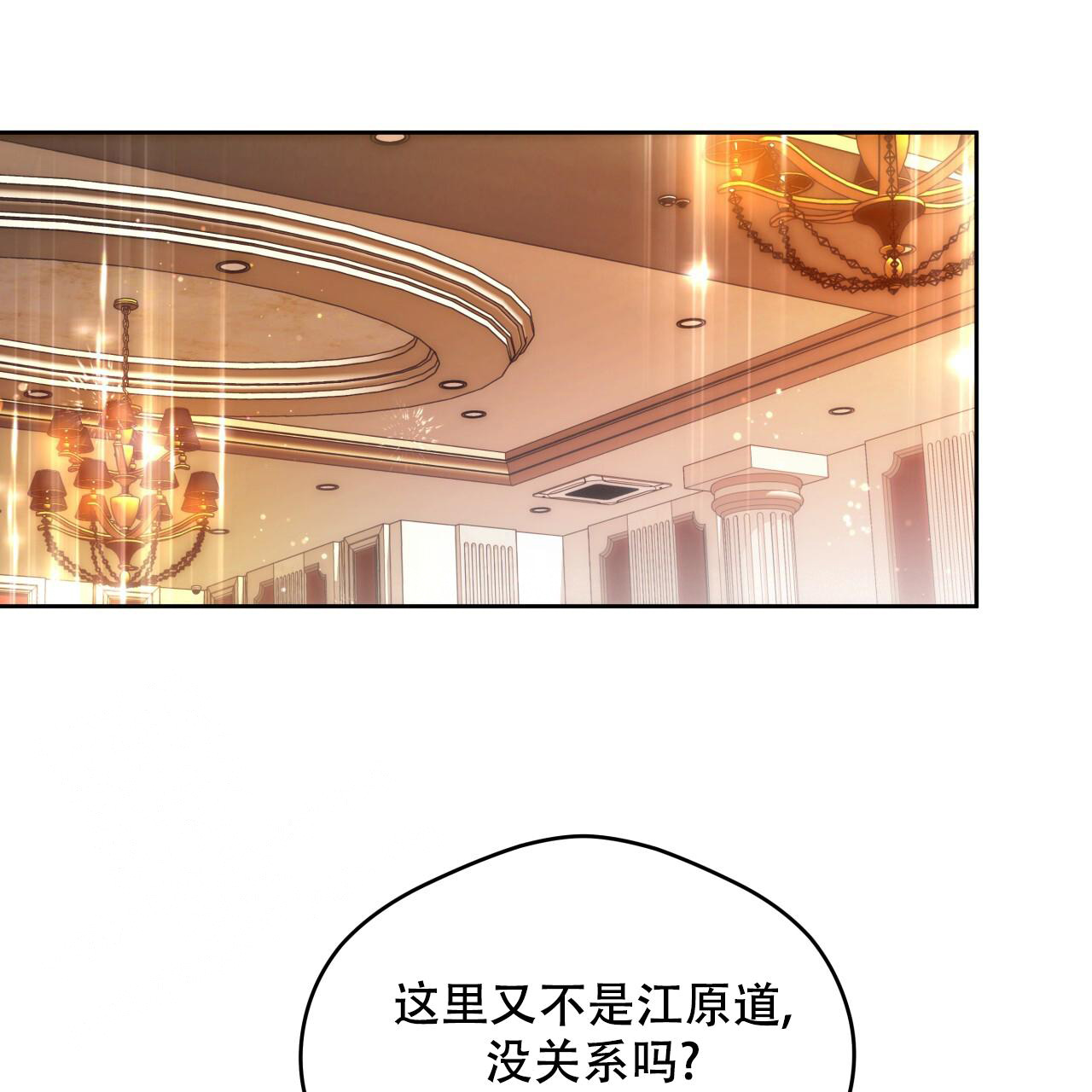 《夜的奖励》漫画最新章节第152话免费下拉式在线观看章节第【48】张图片