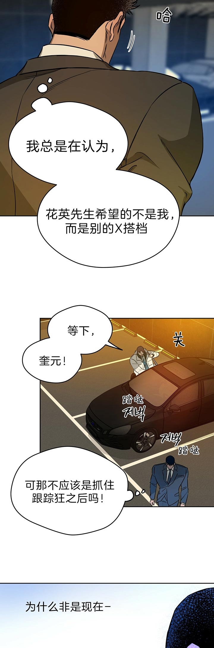 《夜的奖励》漫画最新章节第50话免费下拉式在线观看章节第【9】张图片